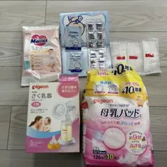 ピジョン　母乳パッド　さく乳器　まとめ売り
