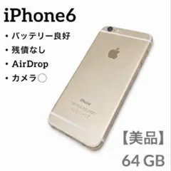 概ね美品】バッテリー100% iPhone6 16GB シルバー - メルカリ
