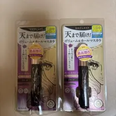 ヒロインメイク　ボリュームupマスカラ　ボリューム&カール