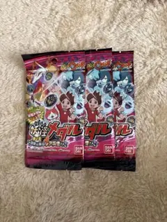 新品未開封 妖怪メダル 第2章 3パック