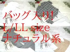 7-5692 レディース服　まとめ売り ナチュラル系　23着　バッグ1点