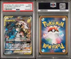 ニ*ー様 レシラム＆ゼクロムgx sa PSA10 極美品