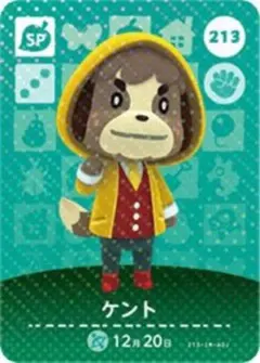 【213】ケント amiibo どうぶつの森 カード あつまれどうぶつの森