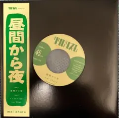 cero 武蔵野クルーズエキゾチカ 7インチ レコード　新品　未使用 cero 武蔵野クルーズエキゾチカ 7インチ レコード 新品 未使用 - メルカリ