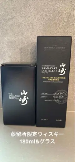 サントリー　山崎蒸溜所限定180mI サントリー 山崎蒸溜所限定ウイスキー 180ml・2本 - メルカリ