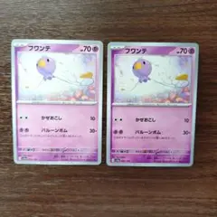 ポケモンカード　フワンテ SV4a シャイニートレジャーex 083/190