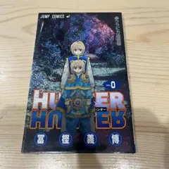 ✨HUNTER×HUNTER 1巻～35巻 クラピカ追憶編付き✨ HUNTER×HUNTER 35／冨樫 義博 | 集英社 ― SHUEISHA ―