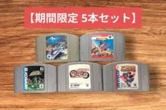 【N64】エアロゲイジ & ファミスタ64 & パワフルプロ野球４ & 他全5本