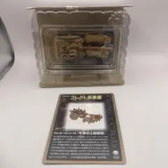 コレクト倶楽部　古代文明編　実写の土製模型￼のサムネイル