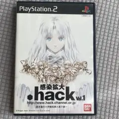 【PS2】.hack//感染拡大 vol.1