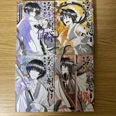 コミック　文庫版　るろうに剣心　5巻　6巻　7巻　8巻　４冊セット