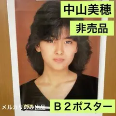 菊池桃子 非売品 A1ポスター 新品 96 - メルカリ