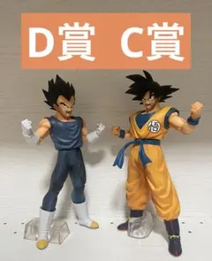 一番くじ ドラゴンボール超スーパーヒーロー C賞 D賞