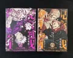 週刊少年ジャンプ 55周年記念 コレクションカード 呪術廻戦 虎杖悠仁