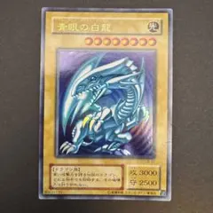 遊戯王】 青眼の白龍 初期ウルトラレア（スターター版） - メルカリ