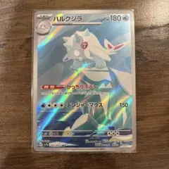 ポケモンカード　ハルクジラ　AR sv7a 楽園ドラゴーナ　まとめて売り　ポケカ