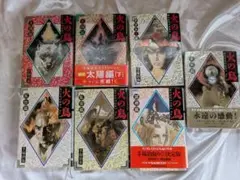 昭和レトロ】火の鳥 11巻セット 手塚治虫 角川書店(初版あり) | Mercari