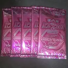 パンドラウォーズ　新品未開封　三段変形覚醒スペシャルパック　5パックセット ②