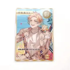 【にじさんじ】 オリエンス 2周年 宇佐美リト 特典 コレクションカード