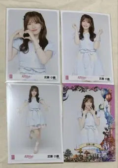 武藤小麟　AKB48 好きish 会場限定生写真　4弾　4種コンプ