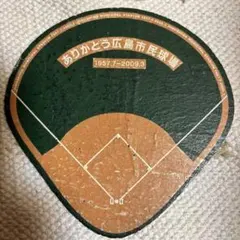 広島東洋カープ　広島市民球場記念バッジ 広島東洋カープ 広島市民球場記念バッジ 広島東洋カープ 広島