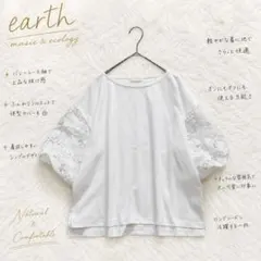 Y8089【アースミュージックアンドエコロジー】半袖トップス 清楚♡春夏 白