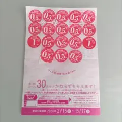 ヤマザキ　春のパンまつり　点数シール