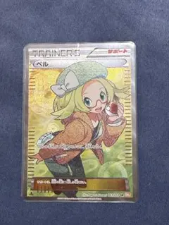 ベル SR BW6 コールドフレア 063/059 ベル SR [コールドフレア] BW6 063/059 美品 ポケモンカード