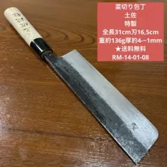 伊予タヌキ様 リクエスト 2点 まとめ商品