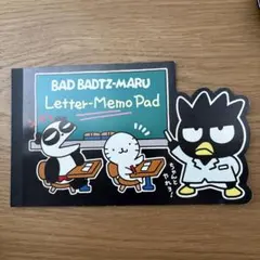 バッドばつ丸　バツマルくん　ばつ丸君　レターメモパッド　メモ　平成　サンリオ