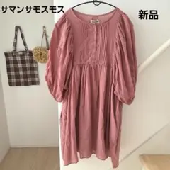 サマンサモスモス ギャザーブラウス くすみピンク ゆったり ふんわり 신품
