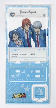 弱虫ペダル 自撮りver. 真波&黒田&葦木場 アクリルスタンド
