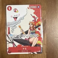 2026年最新】ナミ OP01-016の人気アイテム - メルカリ