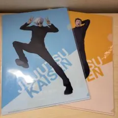 アニメーション　呪術廻戦展　懐玉　懐折　五条悟　夏油傑　クリアファイル2枚