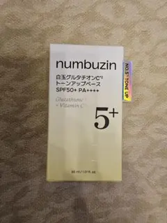 numbuzin Glutathione Vitamin トーンアップベース①