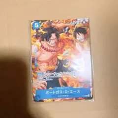 付録ワンピースカードポートガス・D・エース　　最強ジャンプカリキュレター