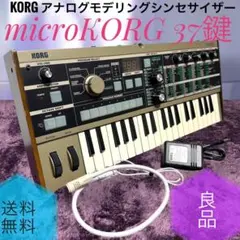 【希少・名機】Roland VK-7 オルガンキーボード 日本製 ハードケース付 希少・名機】Roland VK-7 オルガンキーボード 日本製 ハードケース付