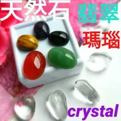 ✿美麗✿【天然石】瑪瑙 翡翠 オニキス ブルーストーン＆クリスタル 天然石セット