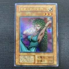 遊戯王 美品 きまぐれの女神 初期 ARS9 2025年最新】きまぐれの女神初期の人気アイテム - メルカリ