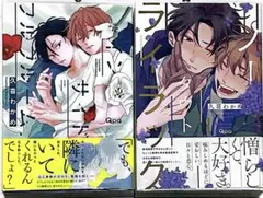 インサイドフルブルーム/ノーダウトライラック