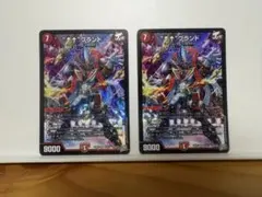 デュエルマスターズ ↑↑“ブランド” 2枚セット