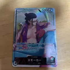 スモーカー：Vジャンプ12月特大号付録（2022年10月21日売） P P