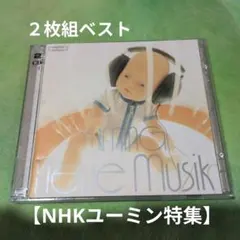 NHKユーミン特集 松任谷由実 YUMING neue Musik 2枚組CD