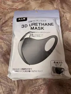 3D URETHANE MASK 大人用のサムネイル