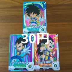 ドラゴンボール　スーパーダイバーズ　SDV8　3枚　まとめ　BR少年期