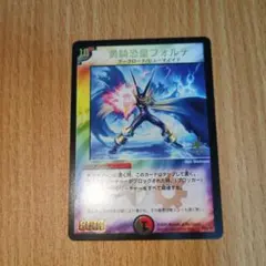 プロモ】勇騎恐皇フォルテ 希少 レア コロコロ - メルカリ