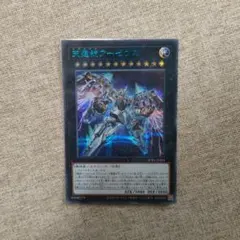 2026年最新】遊戯王 アーゼウス ブルーシークレットの人気アイテム