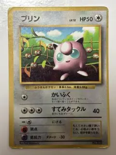 2026年最新】ポケモンカード プリン 光沢あり コロコロの人気アイテム