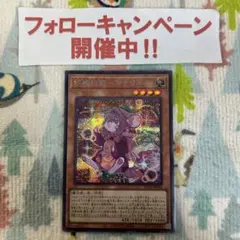 遊戯王 妖精伝姫 マチリル シークレット