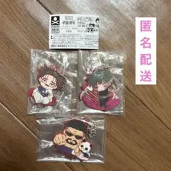 呪術廻戦 死滅回遊 ガチャ ばんちょうこう ラバマス 3個セット